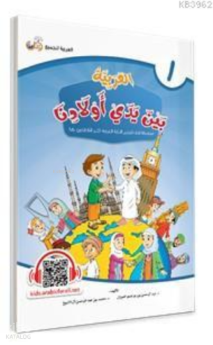 El Arabiyyetü Beyne Yedey Evladina 1.Cilt | benlikitap.com