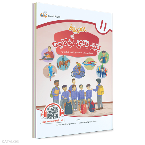 El Arabiyyetü Beyne Yedey Evladina 11. Cilt | benlikitap.com