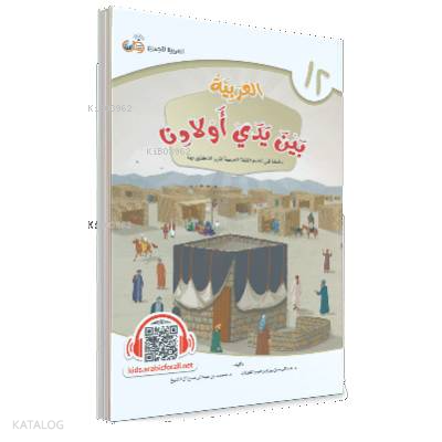 El Arabiyyetü Beyne Yedey Evladina 12. Cilt | benlikitap.com