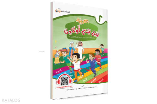 El Arabiyyetü Beyne Yedey Evladina 2. Cilt | benlikitap.com