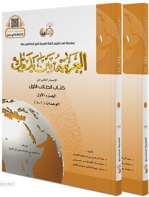 El Arabiyyetü Beyne Yedeyk Cilt 1 Takım | benlikitap.com