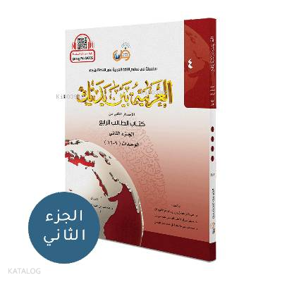 El Arabiyyetü Beyne Yedeyk 8 ( 4.Cilt - 2. Bölüm ) | benlikitap.com
