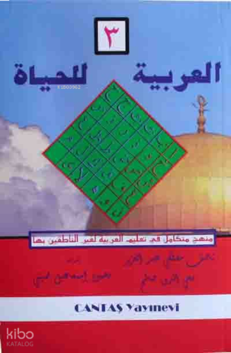 El-Arabiyyetül-Lil Hayat 3