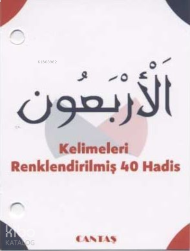 El - Erbaun 40 Hadis Kartelası