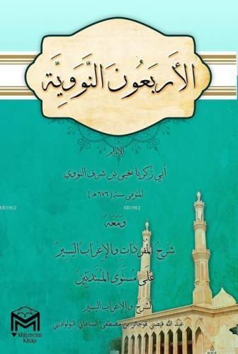 el erbeunu neveviye şerhen ve iraben kesiren | benlikitap.com