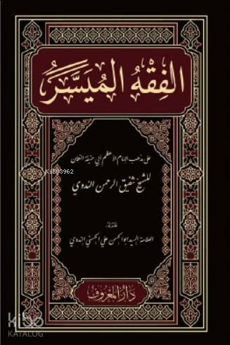 El-Fıkhu’l-Müyesser