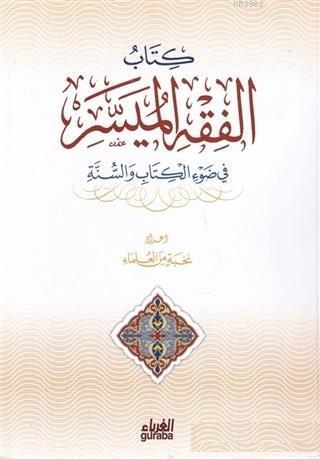 El-Fıkhul Müessera (Arapça) | benlikitap.com