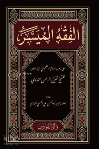 El-Fıkhu'l-Müyesser | benlikitap.com