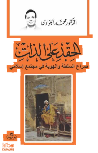 El-Hıkdü Ala’z Zati