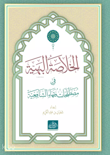 El-Hülasatül Behiyye (Ciltli)