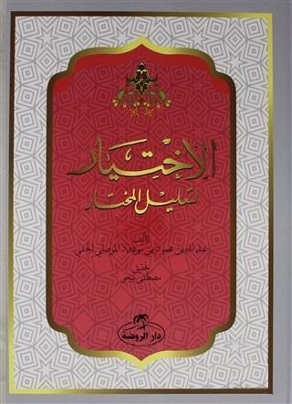 El İhtiyar Arapça (2 Cilt Takım) | benlikitap.com