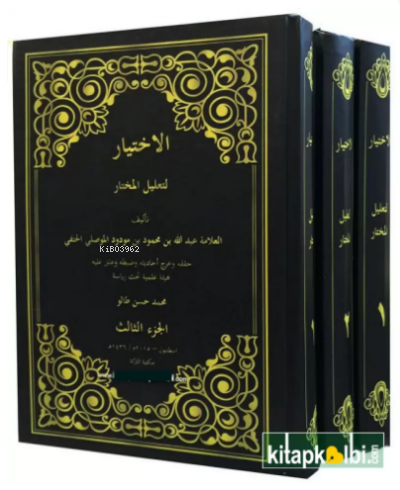 El İhtiyar Arapça 3 Cilt Takım | benlikitap.com
