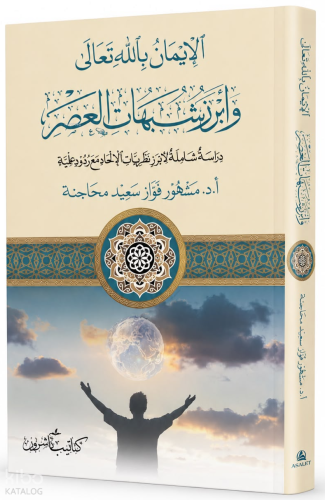 El-Îmânu Billâhi Teâlâ ve Ebrezü Şubehâti'l-Asr الإيمان بالله تعالى وأ