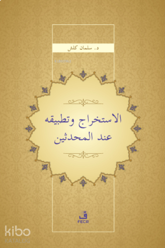 el-İstihrâc ve Tatbîkuhû inde’l-Muhaddisîn