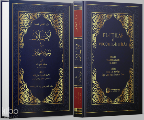 El-i'tilâf fî vücûhi'l-ihtilâf
