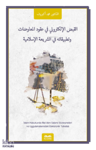 El-Kabzu’l-Elektrûnî Fî Ukûdi’l-Muâvadât ve Tatbîkâtuhu Fi’ş-Şerîti’l-İslâmiyye