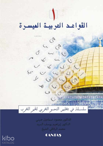 El Kavaidi El Müessera - 1