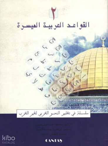 El Kavaidi El Müessera - 2