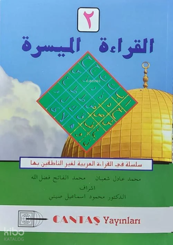 El-Kıraatü El Müyessera 3. cilt