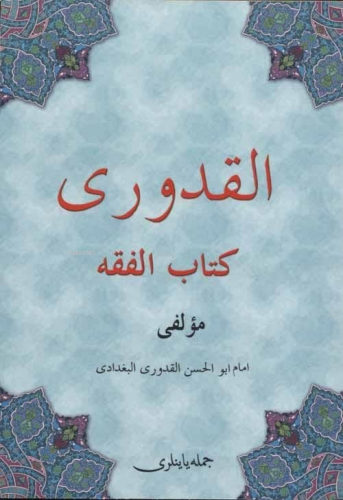 El-kuduri Kitabu'l Fıkıh (Osmanlıca) | benlikitap.com