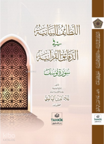 El-Letâifu’l Beyâniyye fi’d-Dekâiki’l Kur’âniyye Sûretü Yûsuf | benlik