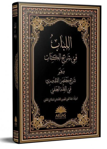 El-Lübab fi Şerhi'l Kitab | benlikitap.com