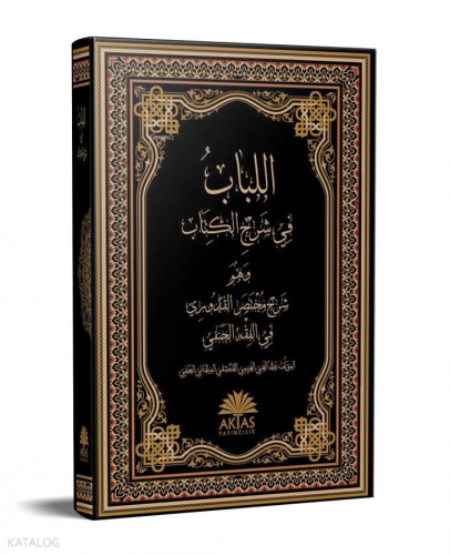 El-Lübab fi Şerhi'l Kitab | benlikitap.com