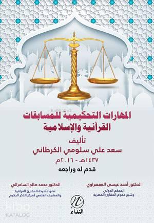 El Meharat et-Tahkimiyye | benlikitap.com