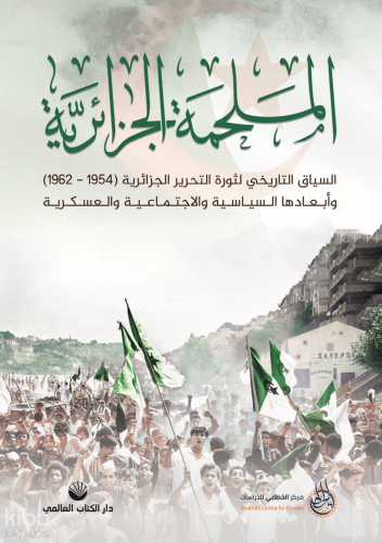 El Melhametü'l Cezâiriyye | benlikitap.com