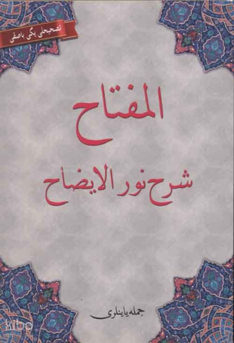 El-Miftah Şerhi Nurul-İzah (Osmanlıca)