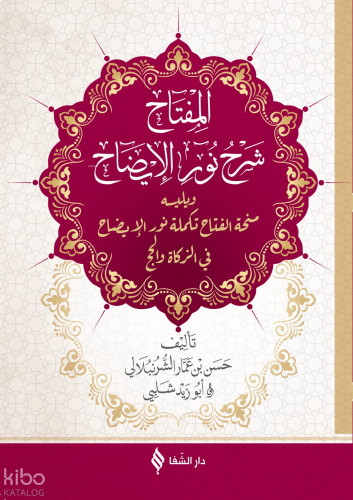 Nuru'l-İzah | benlikitap.com