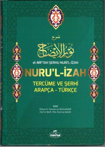 El-Miftah Şerhu Nuri'l İzah Nuru'l İzah Tercüme ve Şerhi Arapça-Türkçe