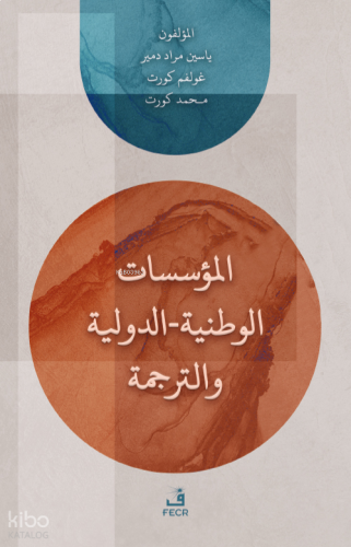 el-Muessesâtu’l-Vataniyye/Duveliyye ve’t-Terceme | benlikitap.com