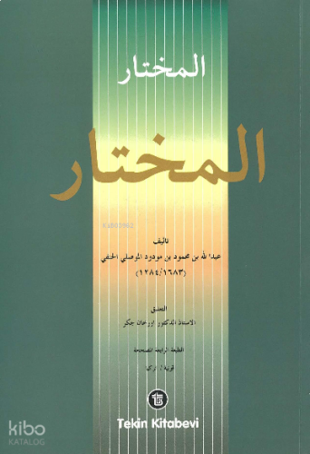 El Muhtar Arapça Orhan Çeker | benlikitap.com