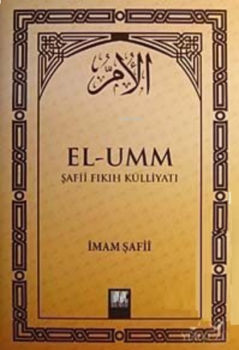 El - Umm - 1;Şafii Fıkıh Külliyatı