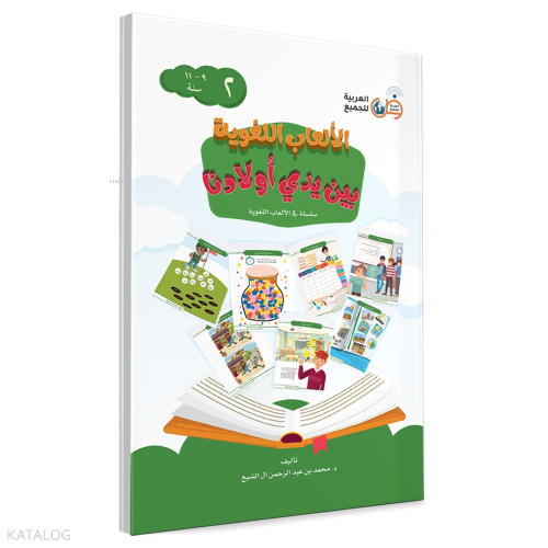 Elab El Lüğaviyye  9-11 Yaş ( Dil Oyunları ) 2.Cilt