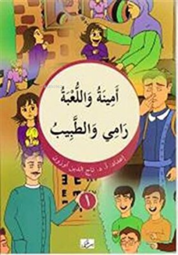 Emine ve'l-lu'be / râmî ve't-tabîb Arapça-Türkçe | benlikitap.com
