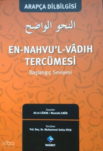 En-Nahvu'l-Vadıh Tercümesi; Arapça Dilbilgisi - Başlangıç Seviyesi