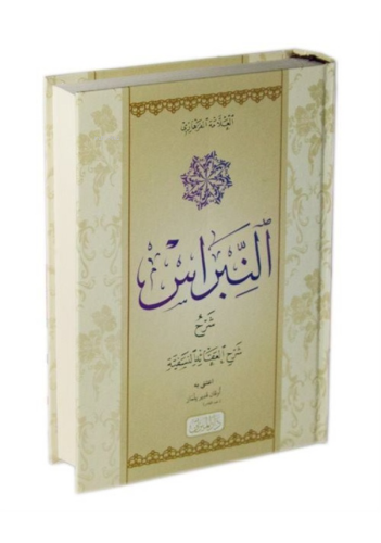 En Nibras Şerhu Şerhil Akaidi Nesefi Arapça Metin