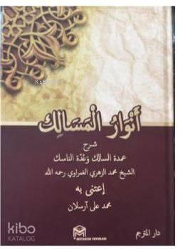 Envarul Mesalik Arapça