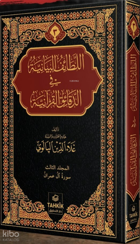 Er-Letâifu’l Beyâniyye fi’d Dekâiki’l Kur’âniyye Âl-i İmran Suresi Tef