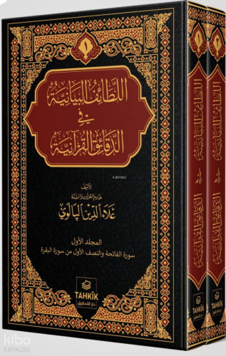 Er-Letâifu’l Beyâniyye fi’d Dekâiki’l Kur’âniyye Fatiha ve Bakara Sûre