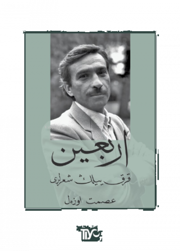 Erbain (Cep Boy) | benlikitap.com