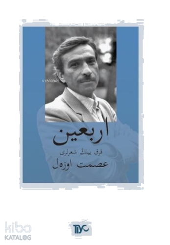 Erbain (Osmanlıca) CD ilaveli