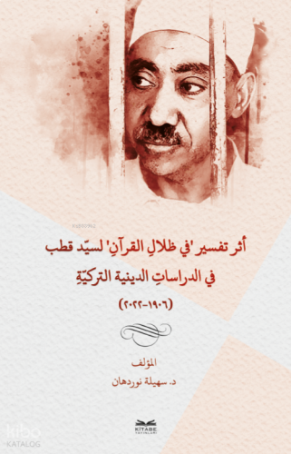 Eseru Tefsîri fî Zılâl’il-Kur’ân li Seyyid Kutub fi'd-Dirâsâti’d-Dîniyye et-Turkiyye