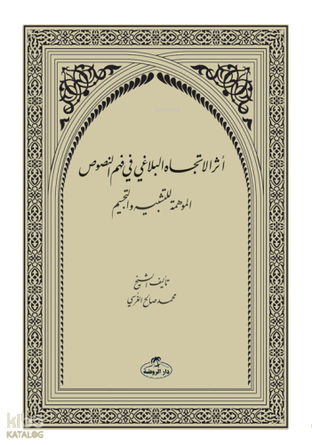 Eserut-Ticahi’l-Belağa fi fehmi’n-Nusus