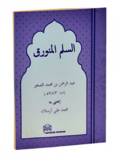 Essüllem Metni-Arapça | benlikitap.com