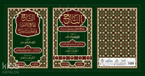 Et-Tâcü'l-Câmi' li'l-Usûl (التاج الجامع للأصول) - 5 Cilt (Ciltli) | be