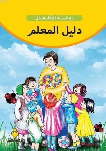Etkinliklerle Anaokulu Eğitimci Kitabı (Arapça) | benlikitap.com