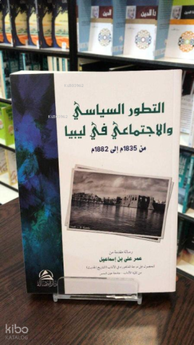 Ettetavvuru's Siyasi Ve'l İctimai Fi Libya 1835 - 1882 - التطوّر السيا